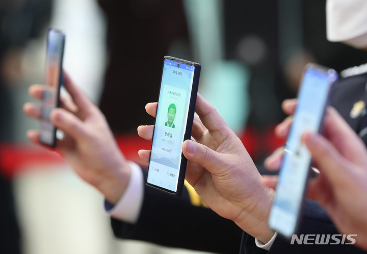 220218_모바일 신분증 시대 by Peter