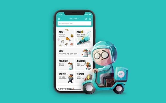 220930_배달의민족 2. 성장성 by Peter