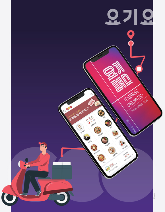 221019_요기요 2. 요마트는 GS리테일과 시너지 창출 by Peter