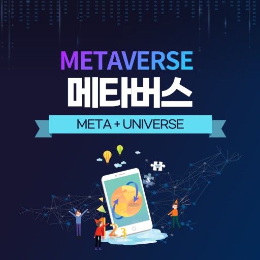 가 상 인 간 과 함 께 하 는 현 실 by Peter 210708