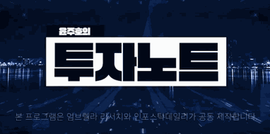 윤주호투자노트_백두테크놀로지스_이새로찬리더_220407